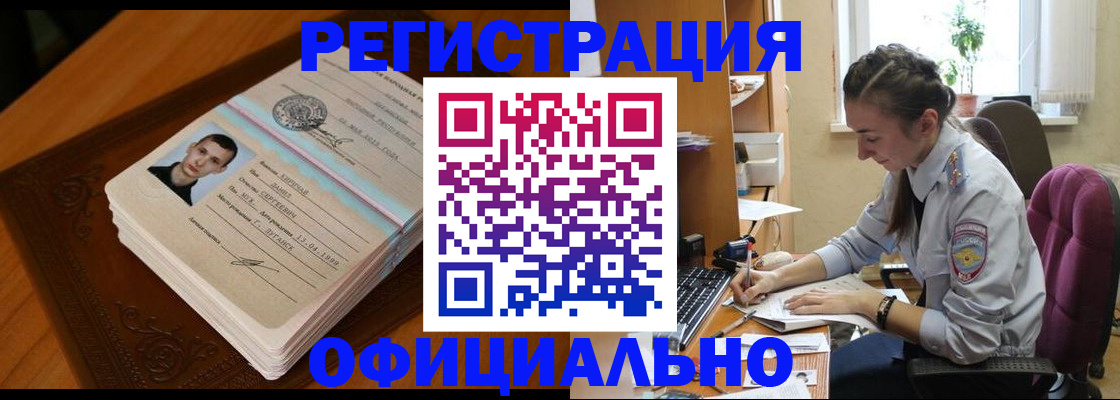 миграционный учет в Нижнекамске