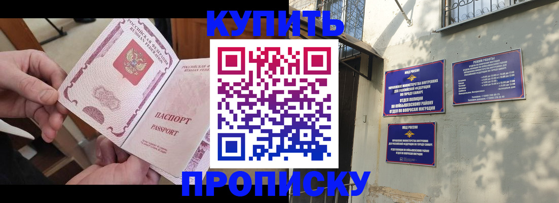 временная регистрация законно в Нижнекамске