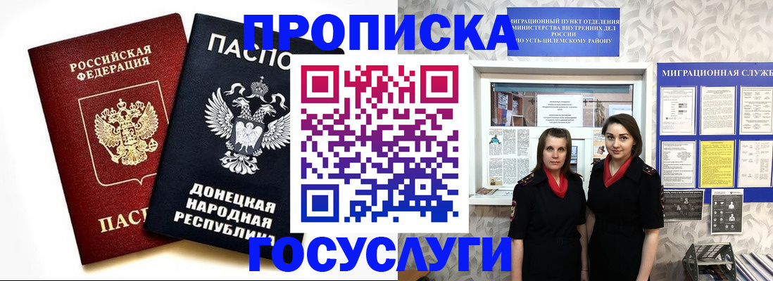 временная регистрация в Нижнекамске