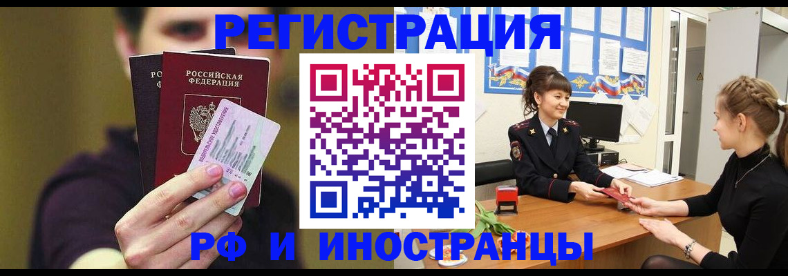 временная регистрация недорого в Нижнекамске