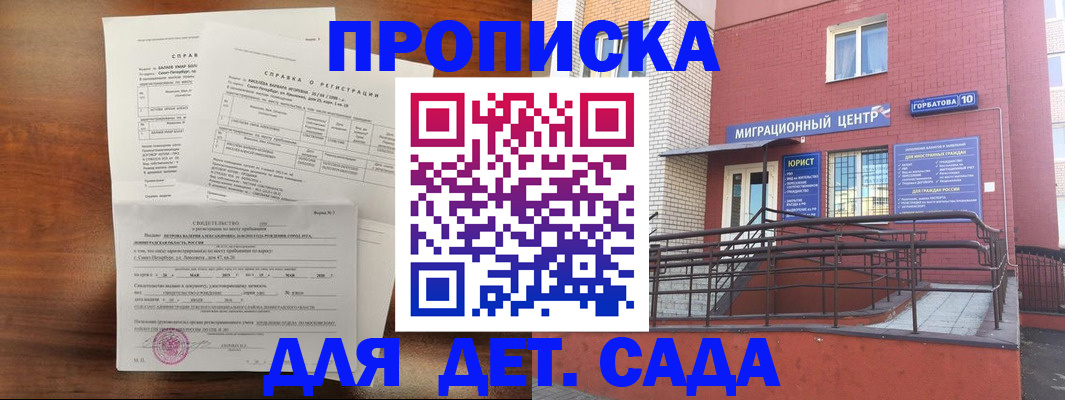 временная регистрация законно в Нижнекамске